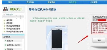 手机序列号的数字代表什么意思