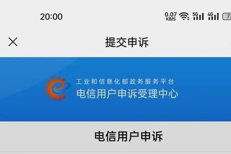 12300可以重复投诉吗