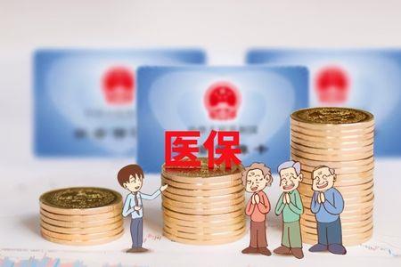 大连灵活就业医保退休有返款吗