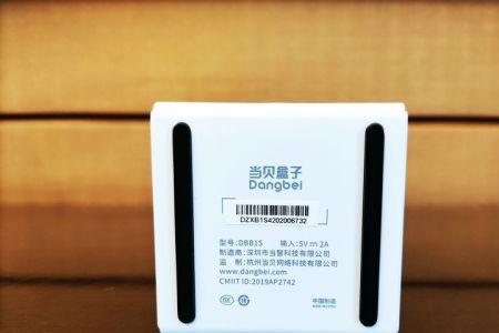 当贝盒子b1s怎么样连接音响