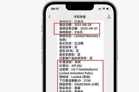 怎么黑解iPhone6