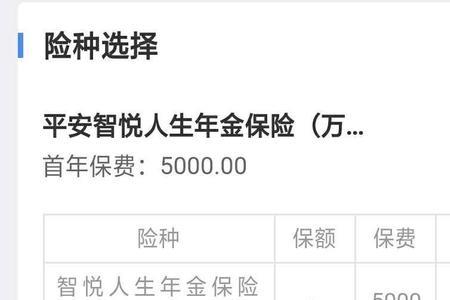 平安万能险里的钱能取出来吗