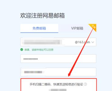 为什么网易邮箱登录不了游戏