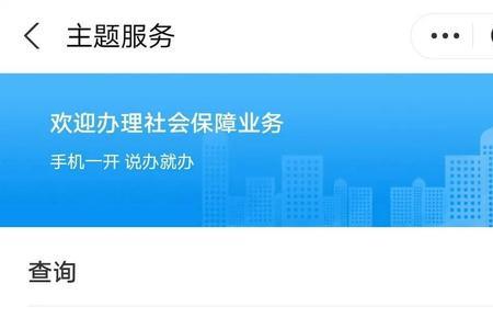 怎么在赣服通查小孩的社保卡