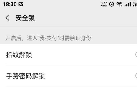 为什么手机关上不能立即锁