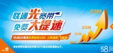 联通宽带怎么办理划算