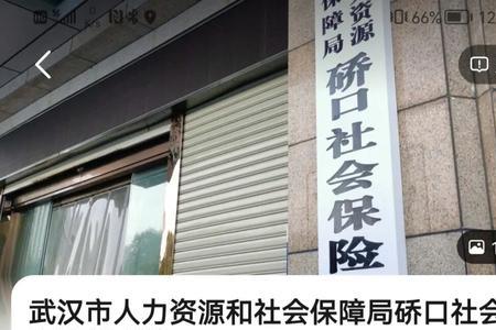 武汉为什么灵活就业医保交不了