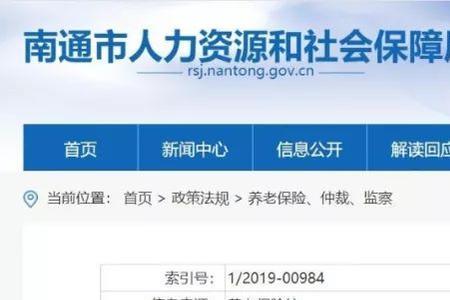 险种标志显示失业保险是社保吗
