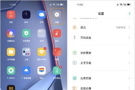 oppo的分屏软件是什么