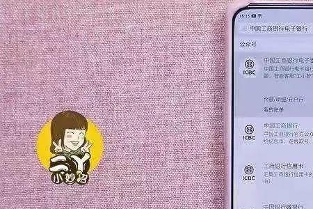 用手机能激活银行卡吗