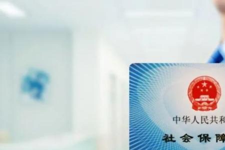 社保卡可以换行吗