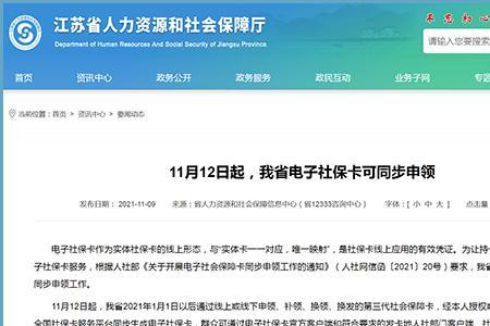 江苏灵活就业医保卡怎么领取