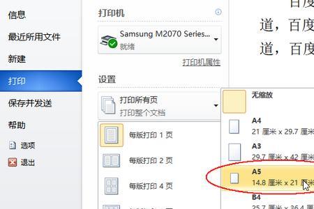 如何打印网页上的文件