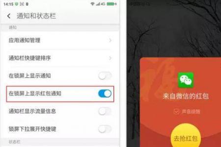 手机一直叫红包来了是怎么回事