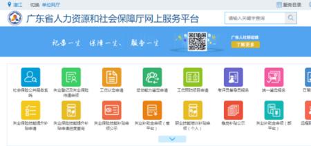 易社保是不是国家认可的