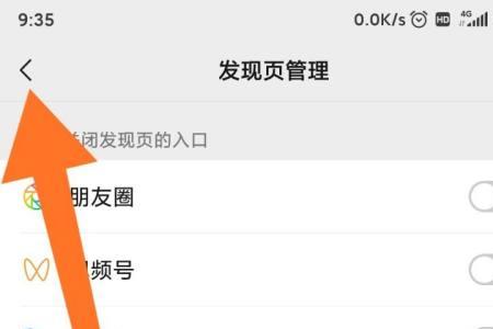 微信展示游戏信息怎么解锁