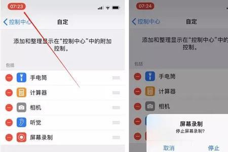 iPhone手机如何更改通知提示音