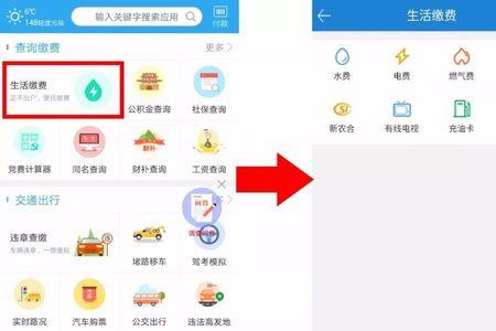 江西缴费通无法缴费