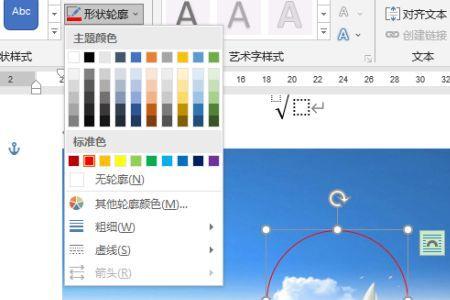 怎样在文字右上方标注小圈一_