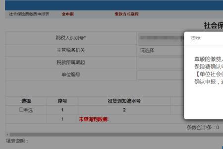 云南社保系统关闭了吗