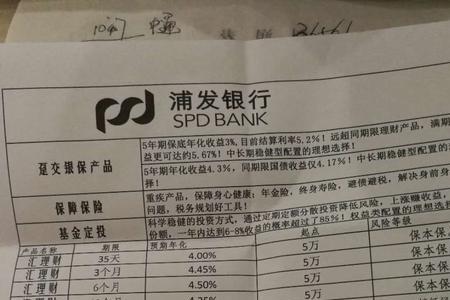 平安理财产品保本保息是真的吗