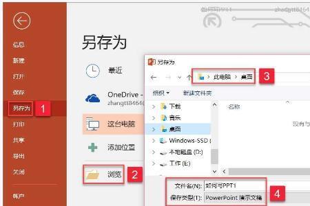 保存和另存区别