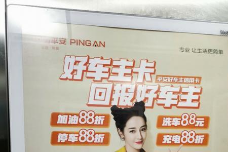 平安好车主优缺点