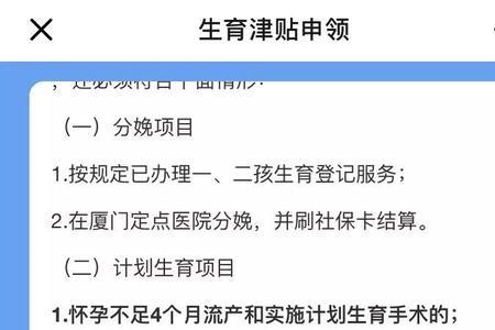 河南生育津贴网上申请入口