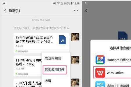 wps用微信扫二维码怎么登录电脑