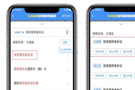 三星怎么用手机拍身份证正反面