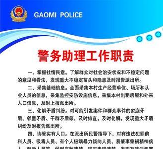 律师助理的工作职责