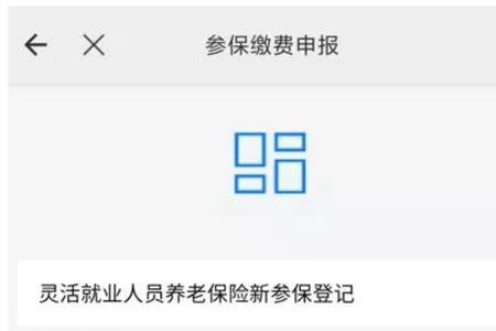 云南更改参保地怎么改