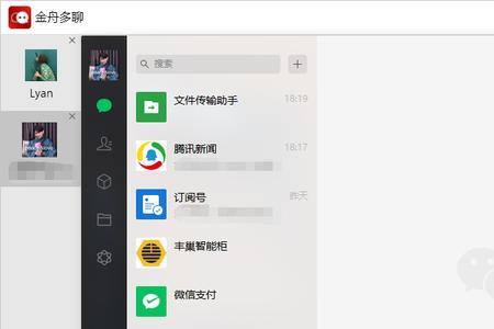 手机退出微信电脑也同时退出吗