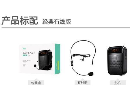 索爱小蜜蜂使用说明书