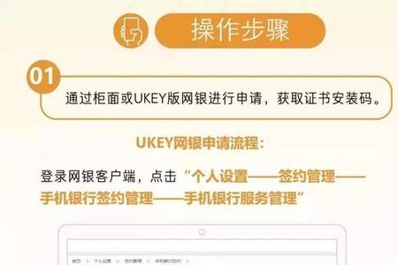 手机银行安全证书怎么安装