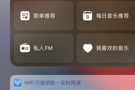 iphone状态栏显示网速用什么插件