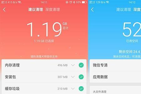 oppo手机怎么清除其他内存清理