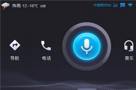 汽车语音系统属于什么技术