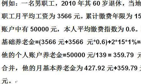 社保交2000多退休能拿多少