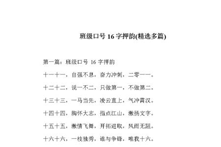 押韵的字
