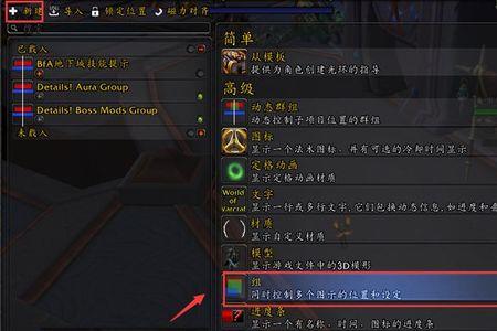 如何制作魔兽插件