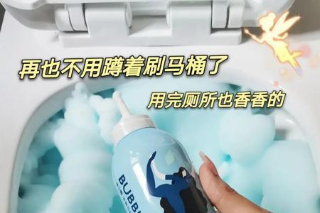 马桶泡泡配方