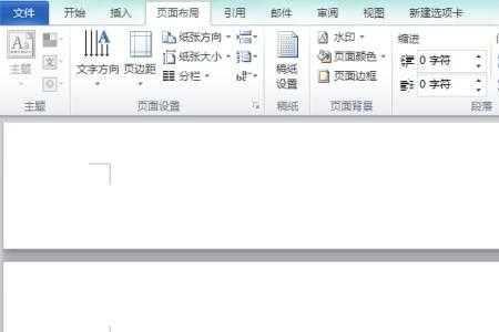 Word怎么取消分页设置