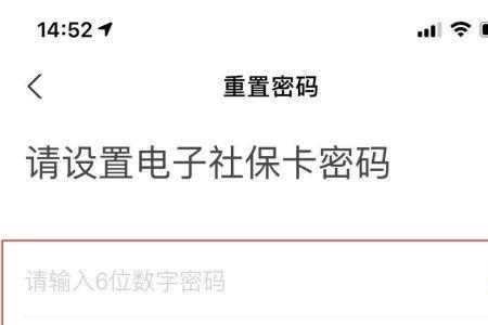 异地的社保卡忘记密码怎么办