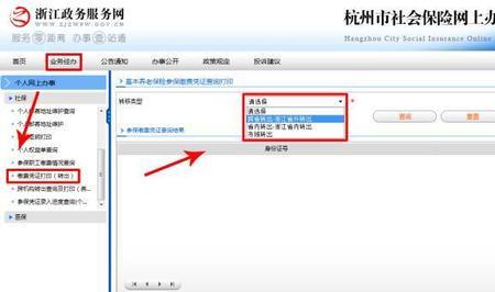 养老保险用户名忘了怎么办