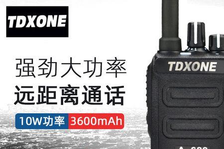 10w和5万功率对讲机距离多远