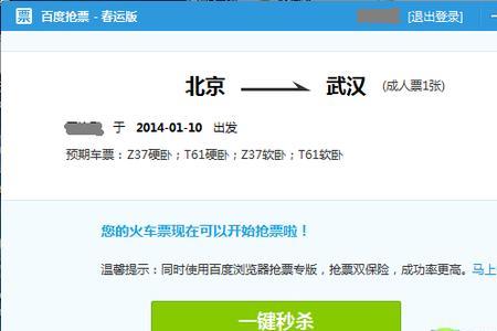 火车票抢票怎么退