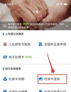 社保卡可不可以补电话卡