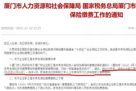 广东省社保全国统筹时间