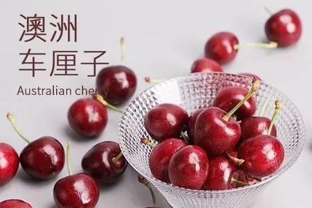 cherries是车厘子吗